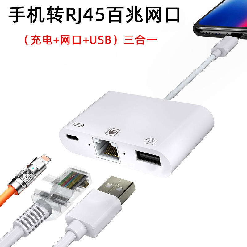 适用苹果手机14/13/12promax转RJ45网口网线无线接口有线网卡现货