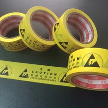 厂家直销中英文PVC防静电警示胶带
