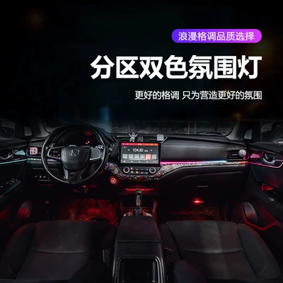Shiyong – Panel (Dashboard) işıqlandırması Light for