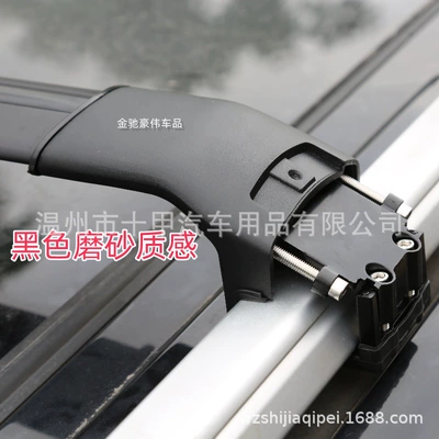 Odyssey, Aodesai Roof rack