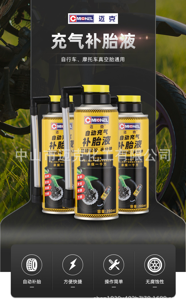 Mike Inflatable Tire Repair Fluid Motorcycle Electric Vehicle Vacuum Tire Repair Tool Emergency Rescue Self-Repair Fluid 200ml