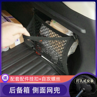 Car net bag side net storage bag fire extinguisher fixing bracket trunk net bag car blocking net seat net