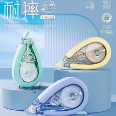 乐普升T-9022轻音耐摔修正带大容量20米涂改带办公耐摔改正带