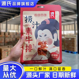 面筋制品;素肉;豆腐干