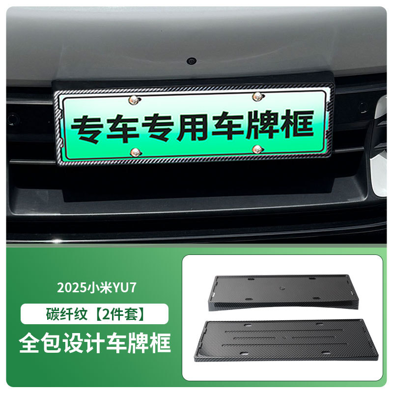 Xiaomi – License plate holder/license plate holder Frame for - front-and-rear-license-plate-frame-with-screws-carbon-pattern