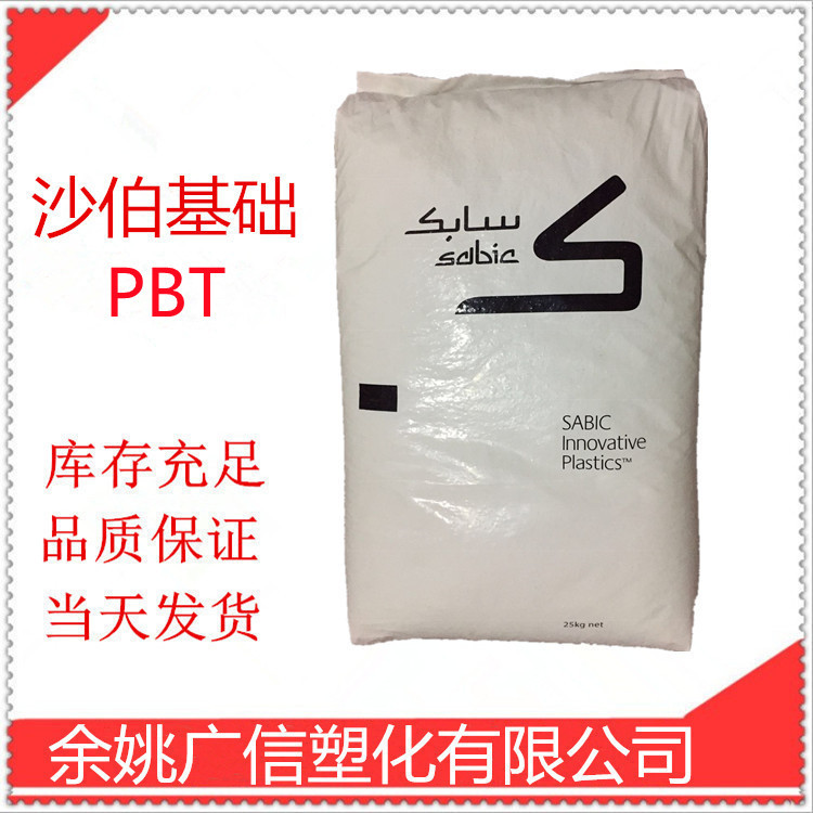 357U PC/PBT合金 沙伯基础 聚光灯 器具外壳把手连接器