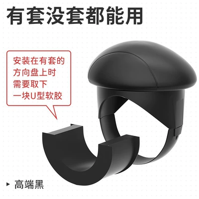 Steering Wheel Power, Steering wheel booster