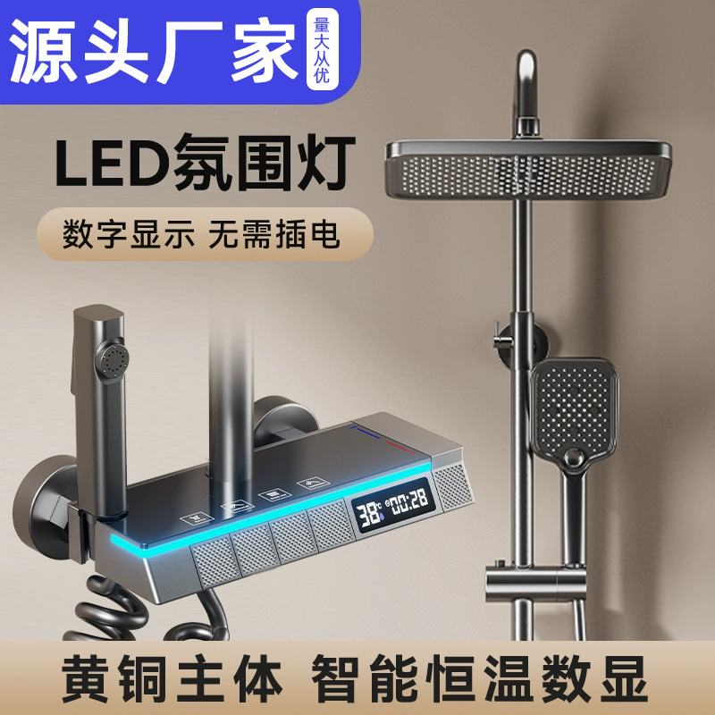 Todo el bronce gris conjunto de ducha tecla de piano baño temperatura constante pantalla digital luz de atmósfera ducha boquilla de presión doméstica