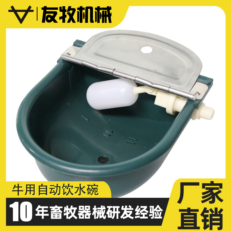 牛用浮球饮水碗自动水位饮水槽不锈钢喂牛瓢养殖场马匹加厚饮水器