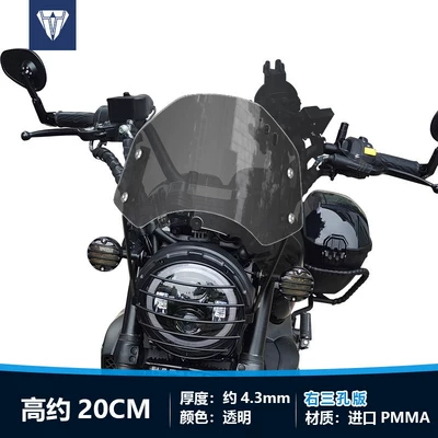Suitable for Haojue Tr300 Motorcycle front windshield - ashtray-approximately-20cm-tall-with-three-holes-on-the-right-side