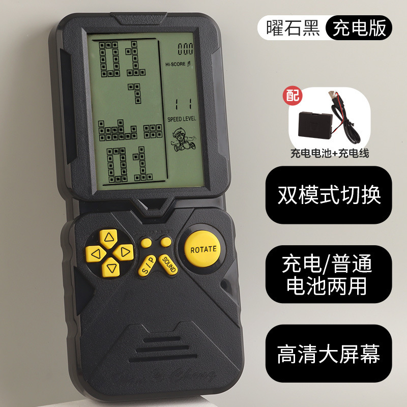 跨境新款充电超大屏俄罗斯方块游戏机益智复古怀旧玩具掌上游戏机|undefined