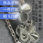 饰品定制各类金属项链手链耳环戒指来图来样不锈钢合金铜加工定做