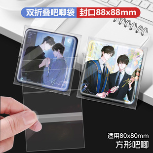 ľ�`�����͡80*80mm�������Է���L����88*88���±��o��20�z��Ĥ