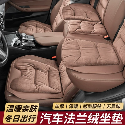 cushion non-slip comfortable rear integrated, Four Seasons Pad