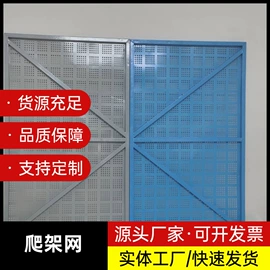 防护栏;护栏网;爬架网