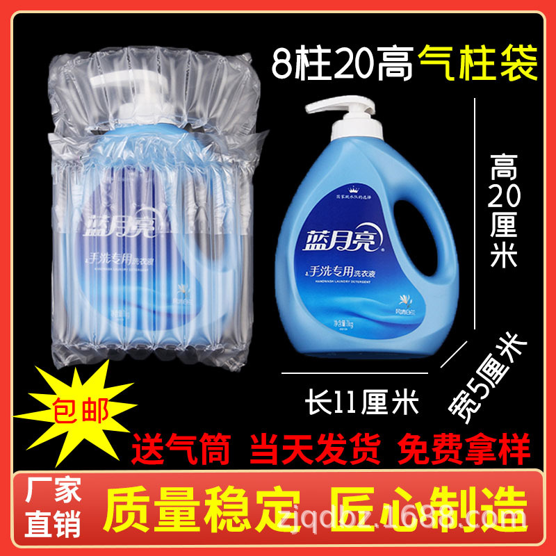 8柱20cm洗衣液气柱袋 透明塑料快递打包包装袋非自封袋气泡柱批发