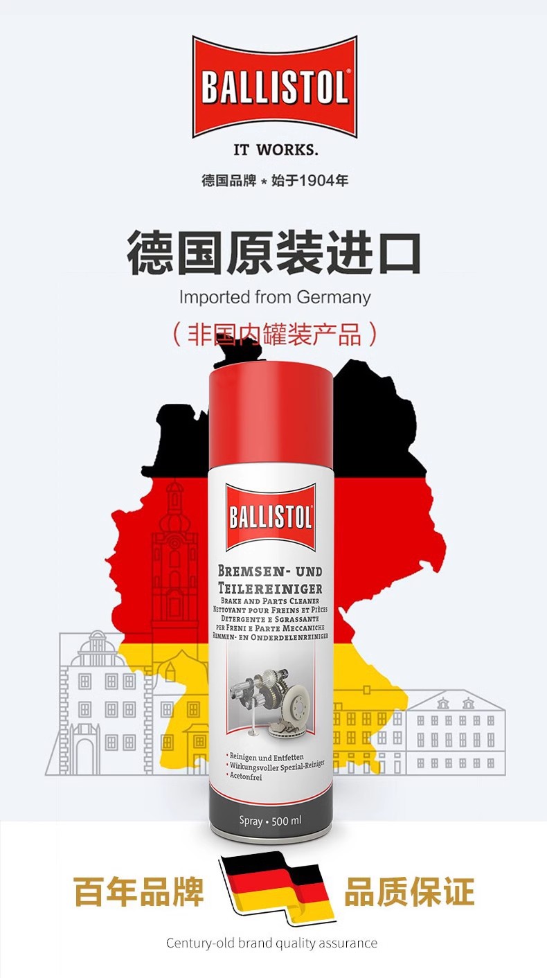 German imported brake pad cleaner to remove metal parts oil grease dirt genuine Ballistol