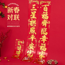 马年新款对联烫金现货2026春节新年福字批发春联大礼包量大价优