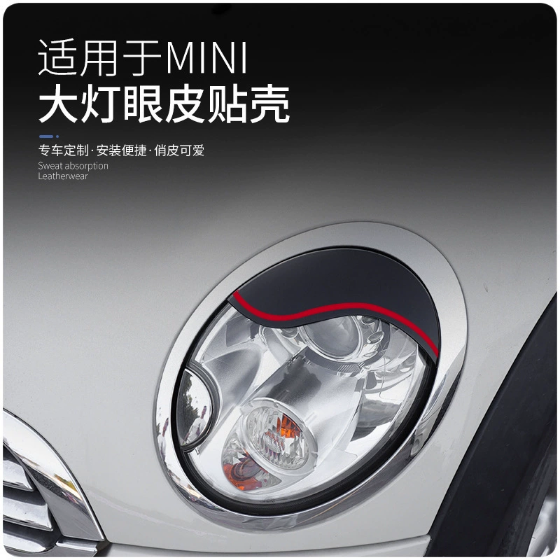 Подходит для BMW Mini R56/R57, декоративная наклейка на фару, модифицированная лампа с двойным веком, накладка на бровь.