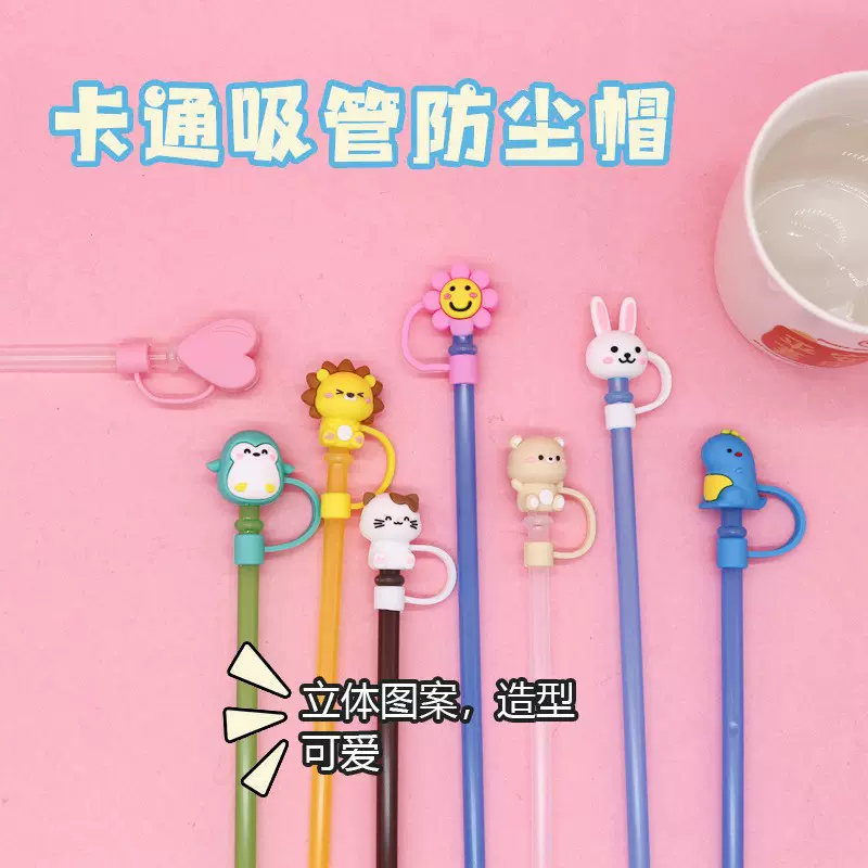 新品硅胶吸管塞8-10MM直径循环使用吸管帽个性防尘吸管盖水杯配件