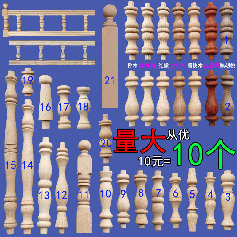 栏杆装饰配件欧式廊桥小葫芦实木小柱子酒柜围栏车木护小柱头立柱