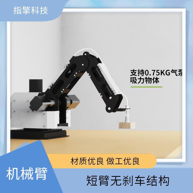 指擎科技 教学科研用机器人臂 多轴联动系统 智能制造教学平台