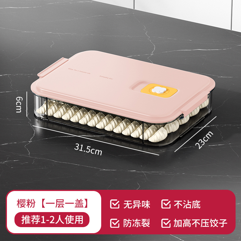 冷蔵庫用餃子保存箱、食品グレードの冷凍キッチン急速冷凍餃子保存箱、ワンタンハンドトレイ|undefined