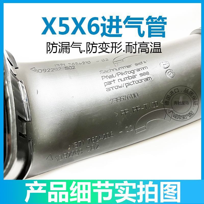 Suitable for BMW X5 air inlet pipe E70 E71 air duct 35ix engine air filter pipe x6 air inlet air hose