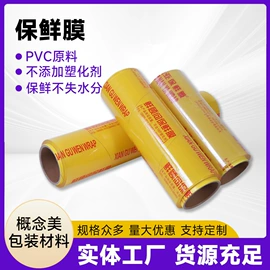 拉伸缠绕膜;保鲜膜;工业产品胶带