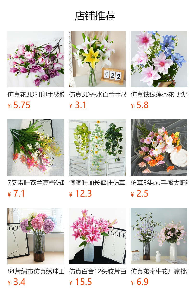 预览状态下无法点击,发布后,可点击跳转到对应的商品页面