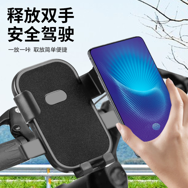 电动自行车手机支架电瓶摩托车导航架骑手骑行车载椭圆固定支架子