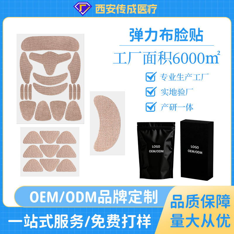 Cross-Border Customized Golf Face Patches to Protect the Face, Hydrogel Cheek Patches for Outdoor Sports, Face and Eye Patches Cross-Border Customized Golf Face Patches to Protect the Face, Hydrogel Cheek Patches for Outdoor Sports, Face and Eye Patches