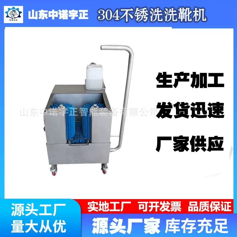 厂家定制简易洗靴底靴帮清洗机 小型洗靴机食品车间专用洗靴机