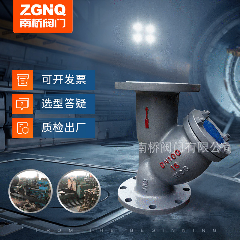 厂家供应 Y型过滤器 铸钢过滤器 Y过滤器过滤网 规格齐全