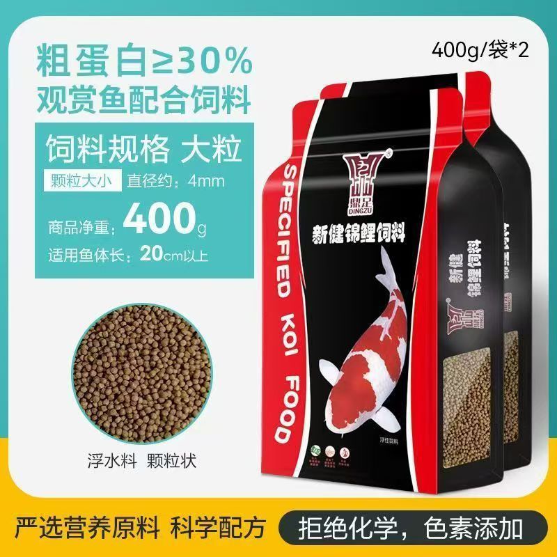 Ornamental fish food large capsules 800g