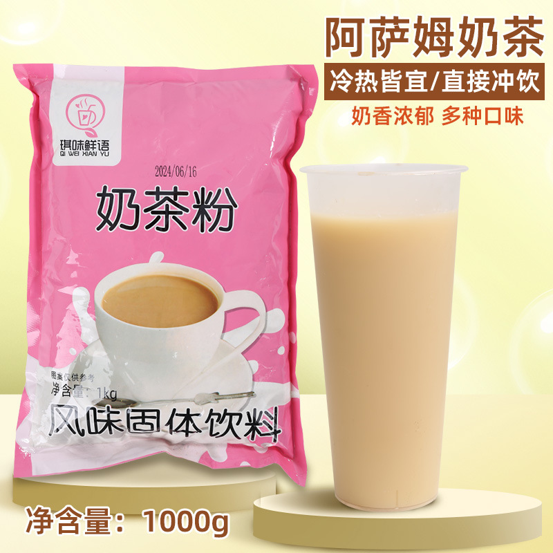 Household Instant Three-in-One Milk Tea Powder Original Drink Commercial Assam Chong Drink Bag Pearl Milk Tea Wholesale Household Instant Three-in-One Milk Tea Powder Original Drink Commercial Assam Chong Drink Bag Pearl Milk Tea Wholesale