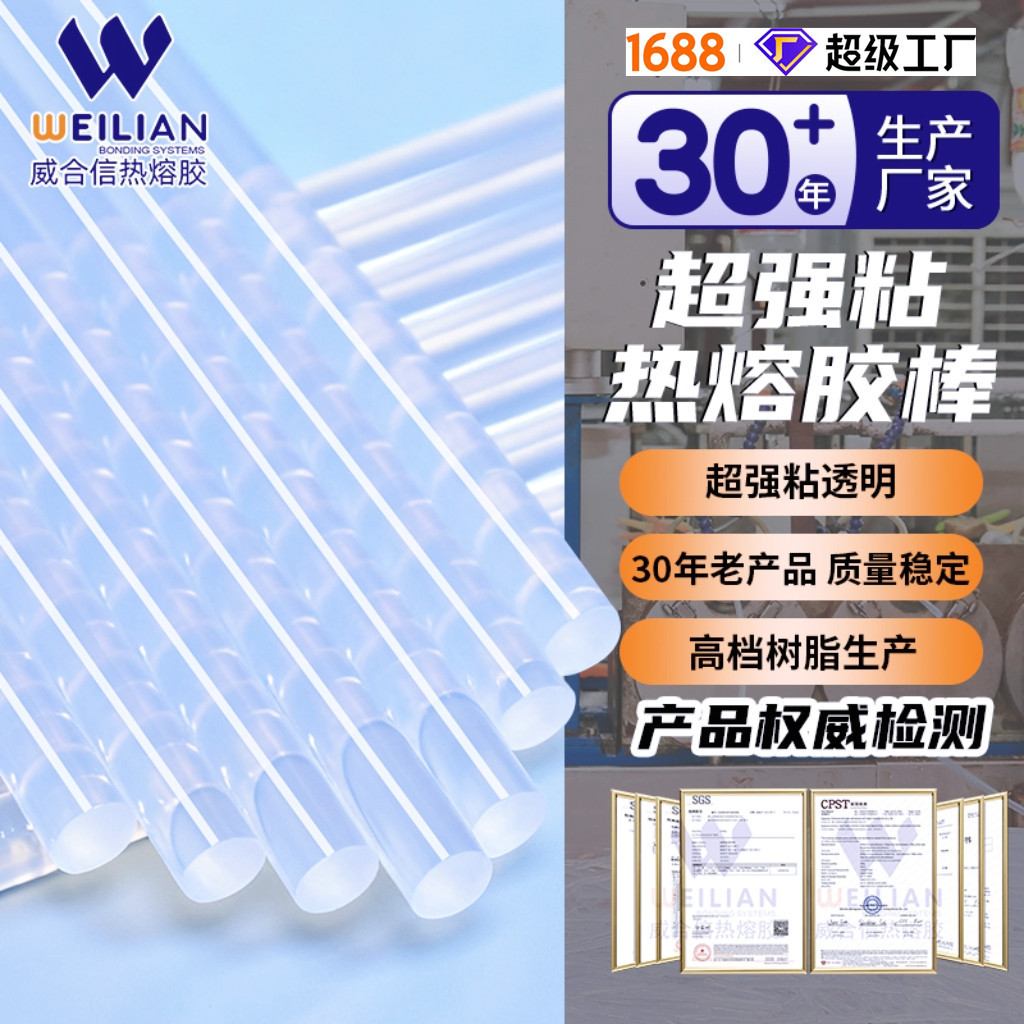 实力工厂四季通用环保特粘超粘透明白色热熔胶条热熔胶棒高粘胶条