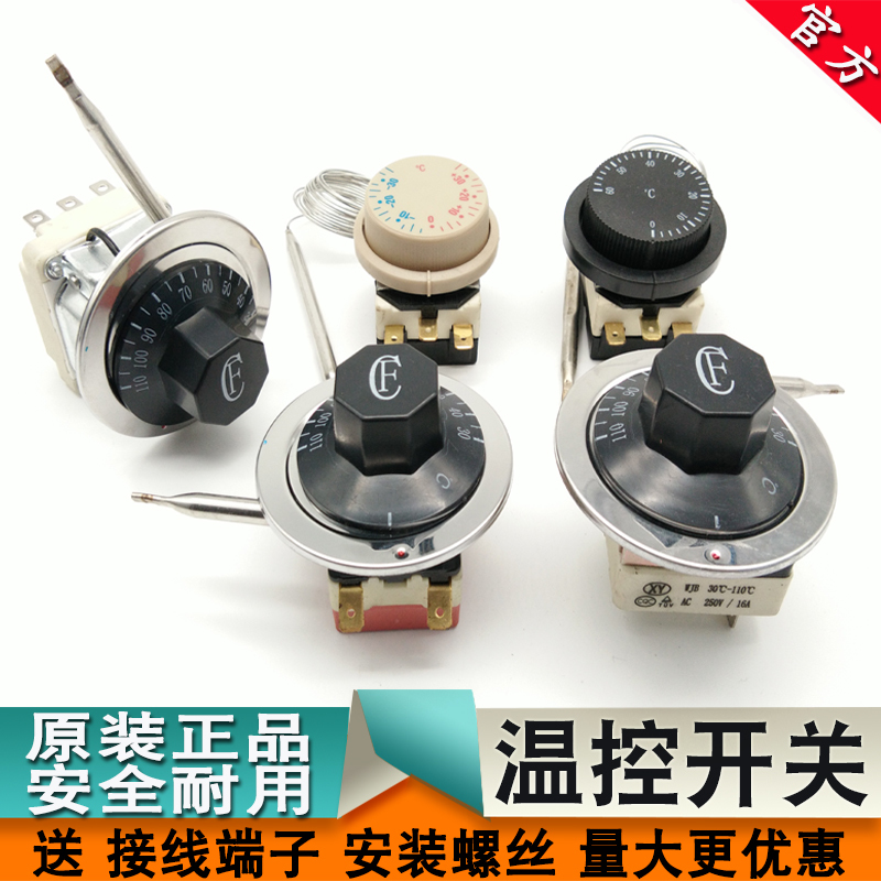 Thermostat Switch Adjustable Temperature Temperature Controller Temperature Control Switch Water Boiler Knob Mechanical