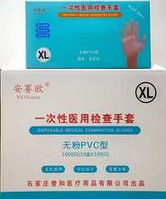 一次性PVC手套食品级防护防水防油洗碗餐饮乳胶橡胶美容透明加厚