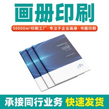 印刷厂定制画册教材书籍印刷教辅资料印刷小说书籍画册印刷厂定制