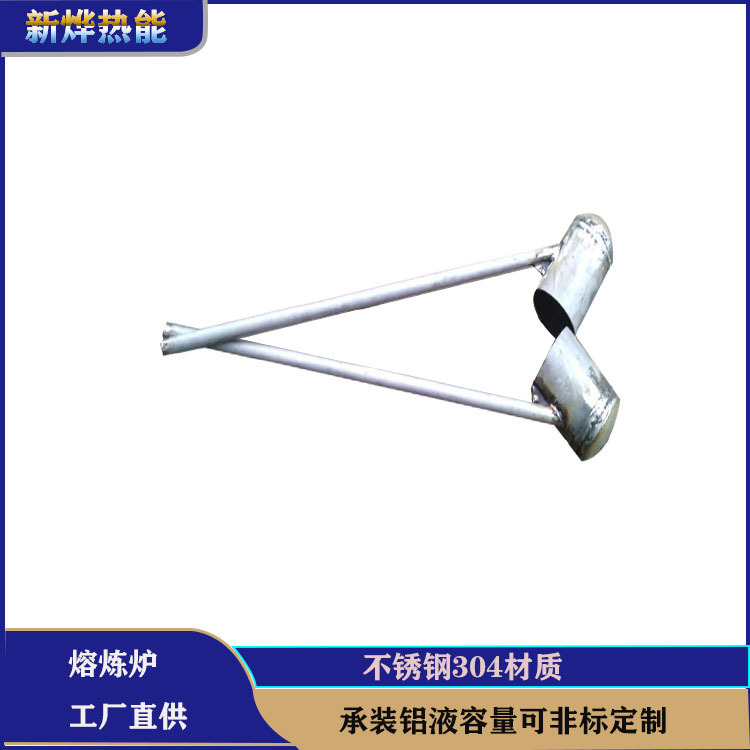 Cast Aluminum Ladle Aluminum Alloy Casting Auxiliary Tools Aluminum Melting Furnace Ladle Stainless Steel 304 Material