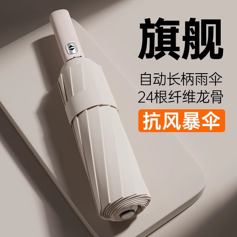 Rain 24 hueso paraguas de doble uso vinil paraguas de sol impresión logotipo comercial paraguas de sol