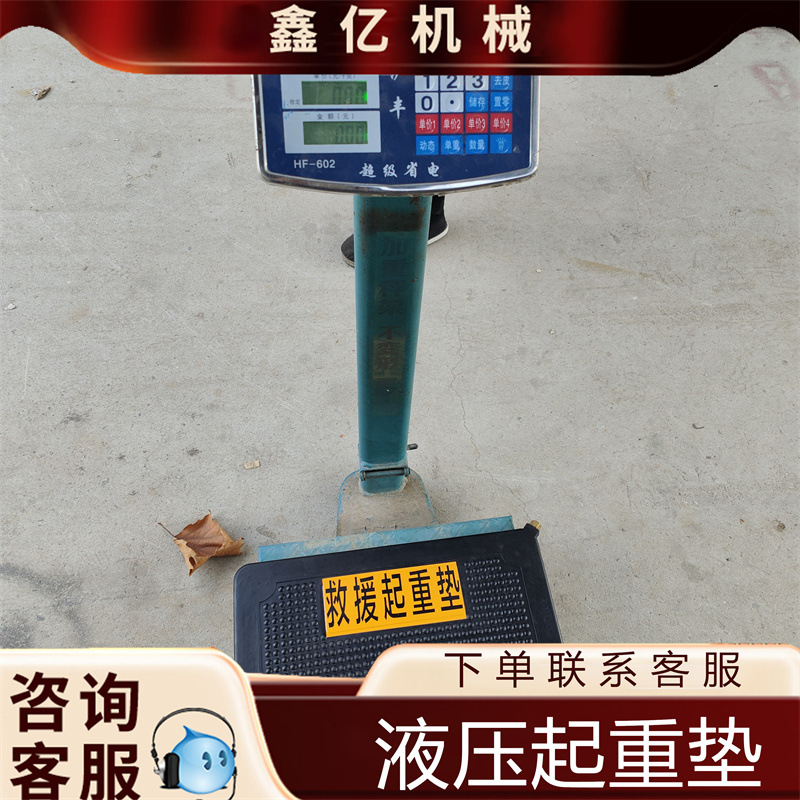 23.8.30 Wei Hongli hydraulic lifting air cushion (12)
