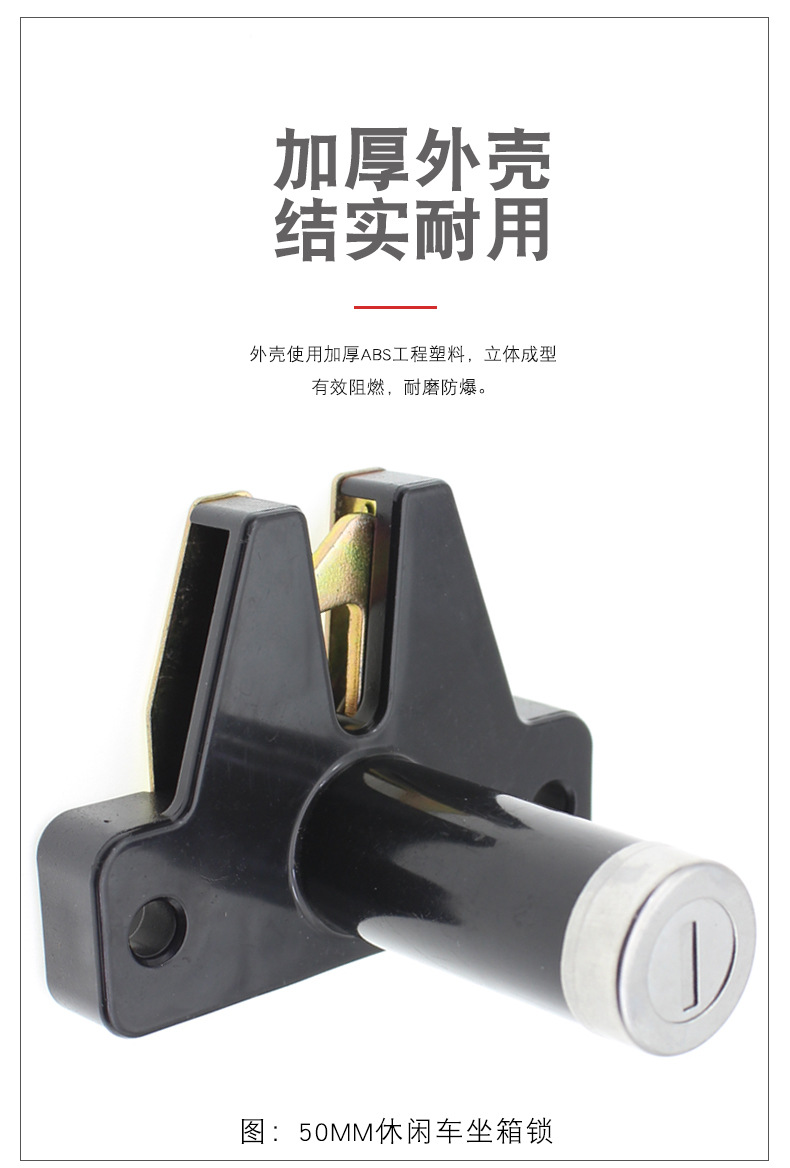 Electric car recreational car seat bucket lock electric tricycle seat pad lock seat board lock elderly car seat pad lock trunk lock