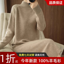 胖mm秋冬羊毛针织衫女长款过膝半圆领毛衣内搭保暖针织打底连衣裙