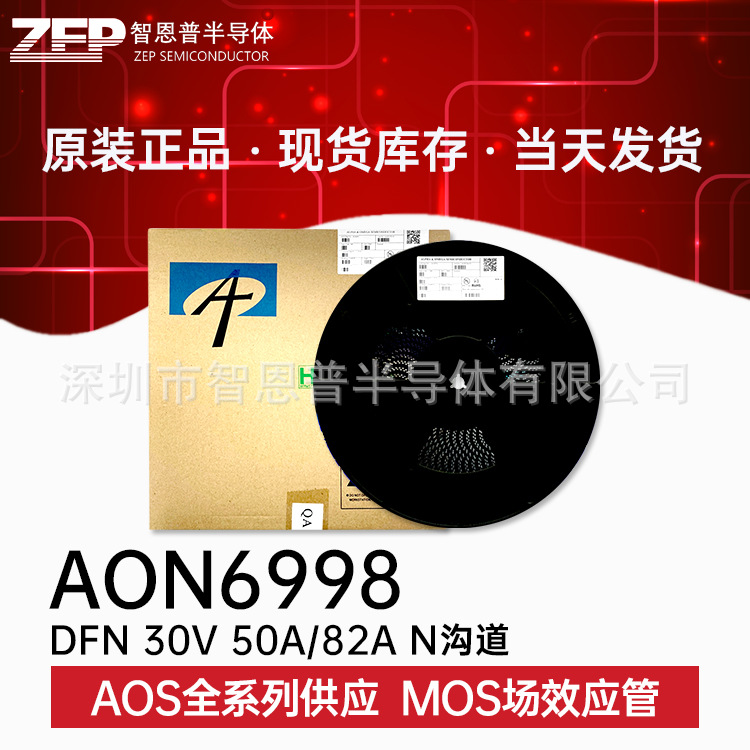 AON6998贴片DFN全新原装正品现货MOS场效应管双管N沟道30V50A82A