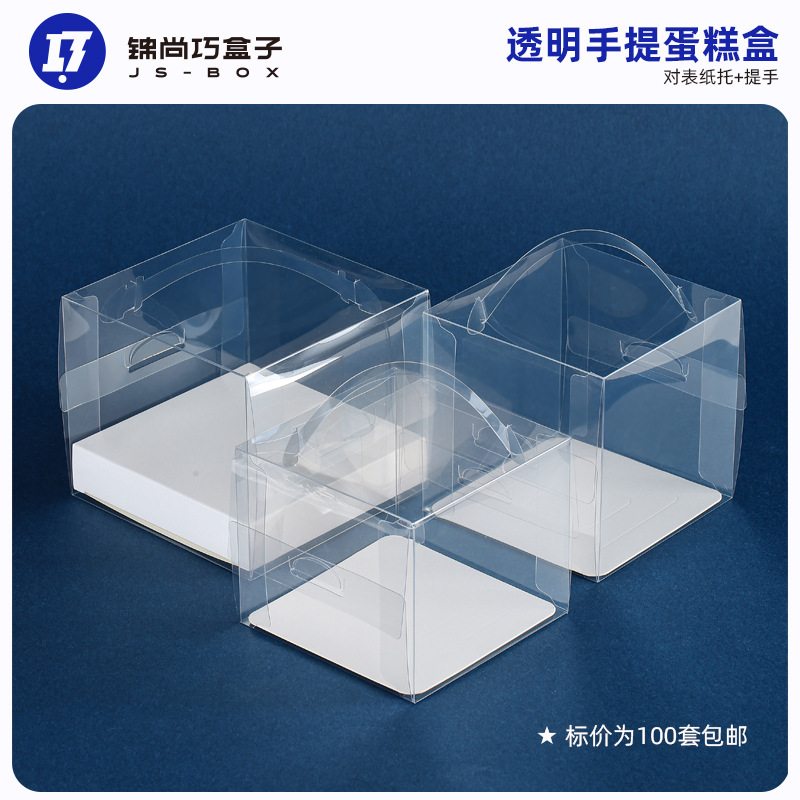 迷你4寸5手提透明蛋糕包装盒烫金皇冠甜品蛋糕盒烘培野餐打包盒