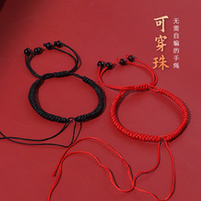 金刚结编织手绳半成品diy可调节穿珠子黄金朱砂饰品配件红绳手链