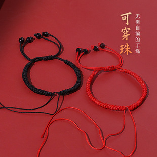 Diamond Knot Braided Bracelet Semi-Finished DIY Adjustable Bead Threading Gold Cinnabar Jewelry Accessories Red String Bracelet