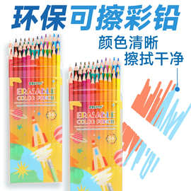 正霖跨境盒装36色48色可擦彩铅3.5英寸迷你彩铅学生儿童小礼品
